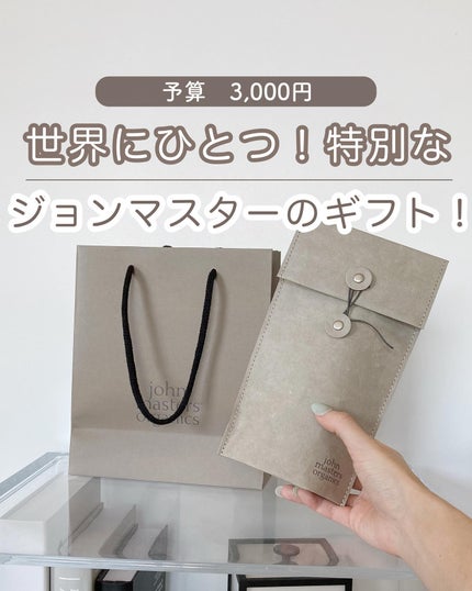 リップカーム オリジナルシトラス/john masters organics/リップクリームを使ったクチコミ(1枚目)