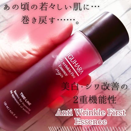 アンチリンクルファーストエッセンスオリジン/MIGUHARA/化粧水を使ったクチコミ(2枚目)