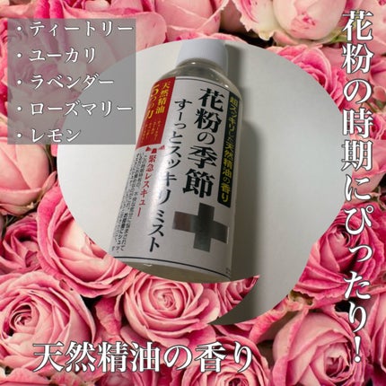 ユウ(フォロバ100) on LIPS 「❤️日本アロマ環境協会認定❤️アロマテラピープロフェッショナル..」(1枚目)