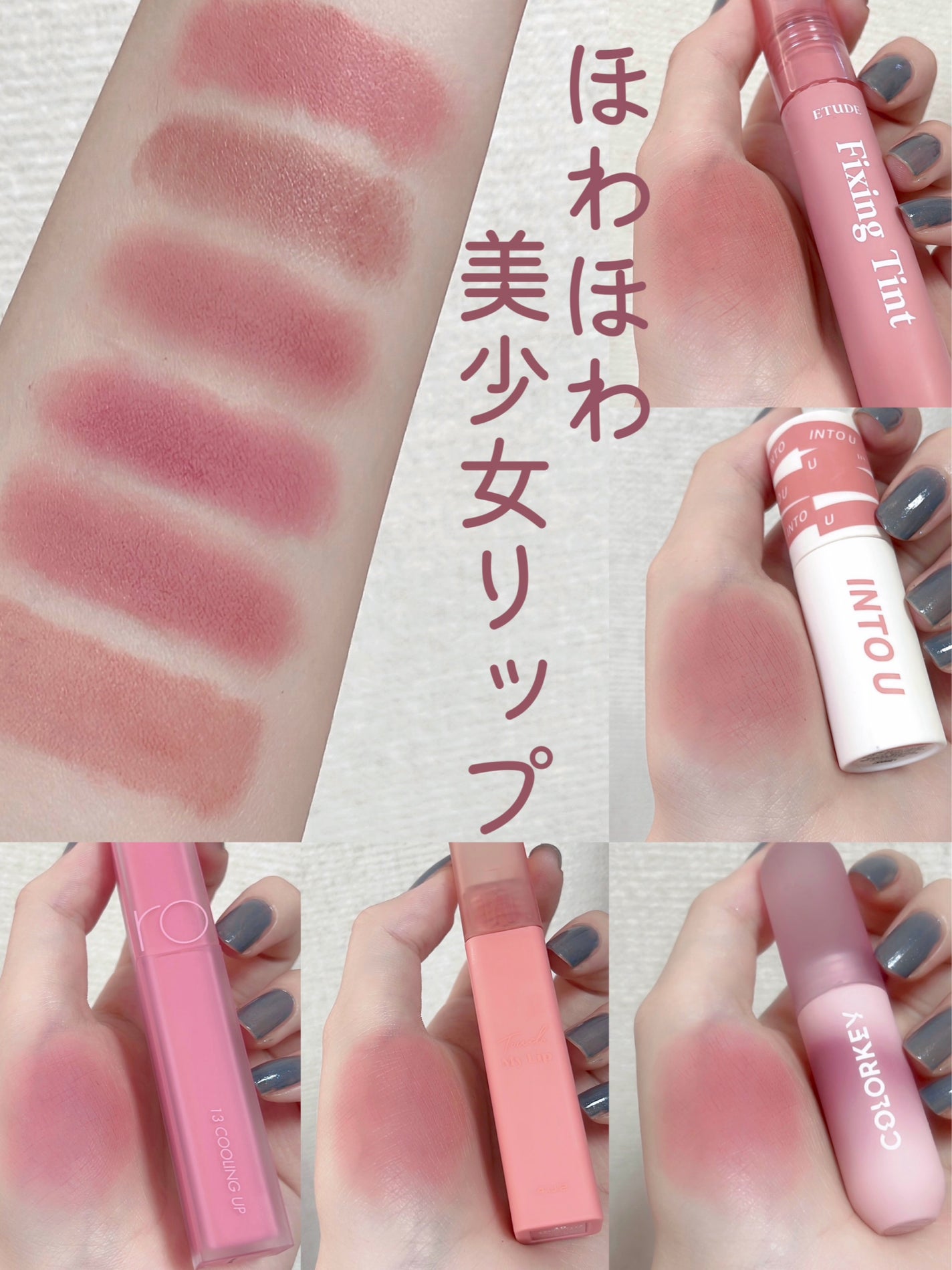 スーパーマットリップ&チークマッド/INTO U/口紅を使ったクチコミ(1枚目)