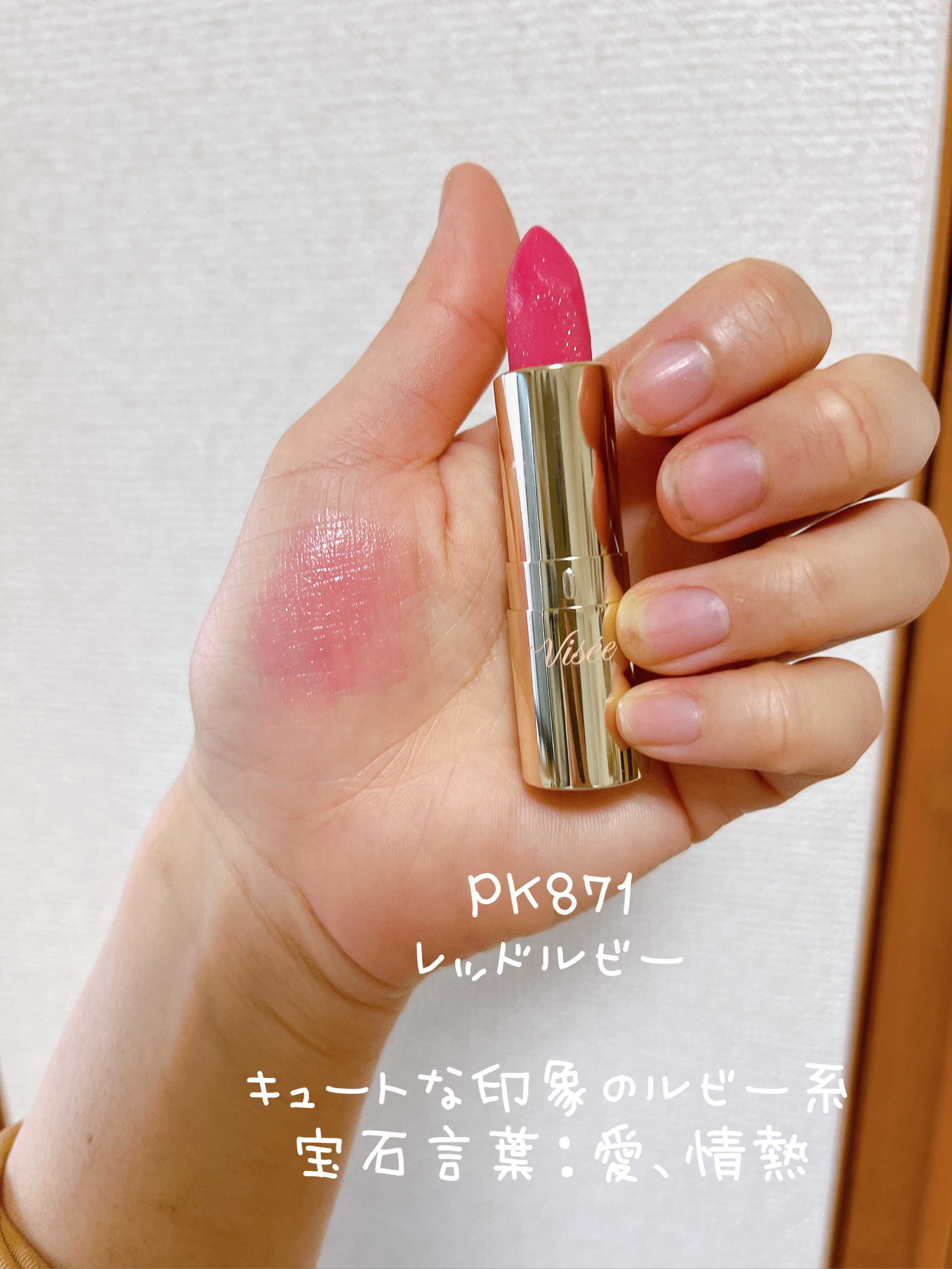 ジェミィ ティント セラム/Visée/リップティントを使ったクチコミ（2枚目）