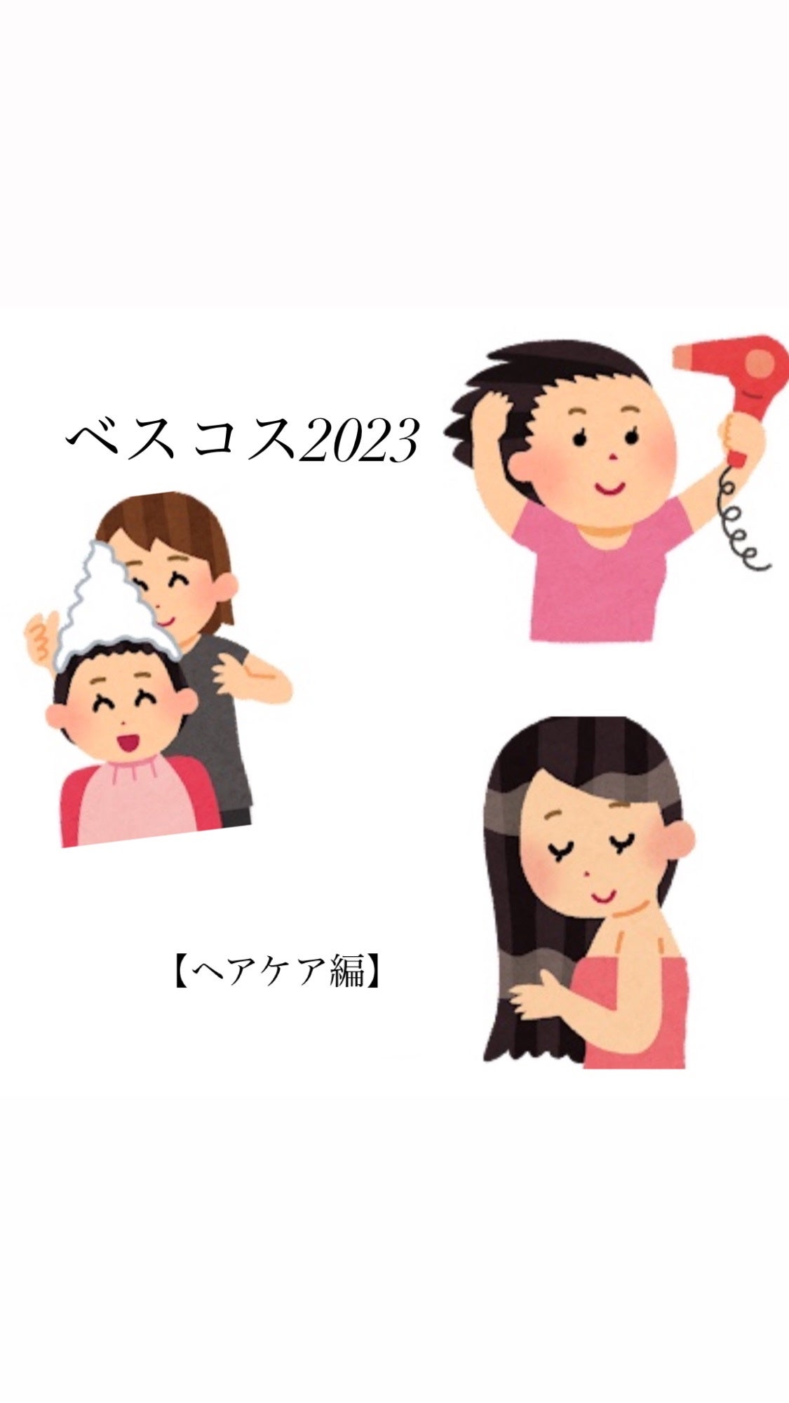 補修ミルク もっととてもしっとり/ビューティラボ/ヘアミルクを使ったクチコミ(1枚目)