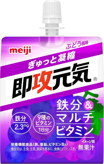 鉄分&マルチビタミン ぶどう風味