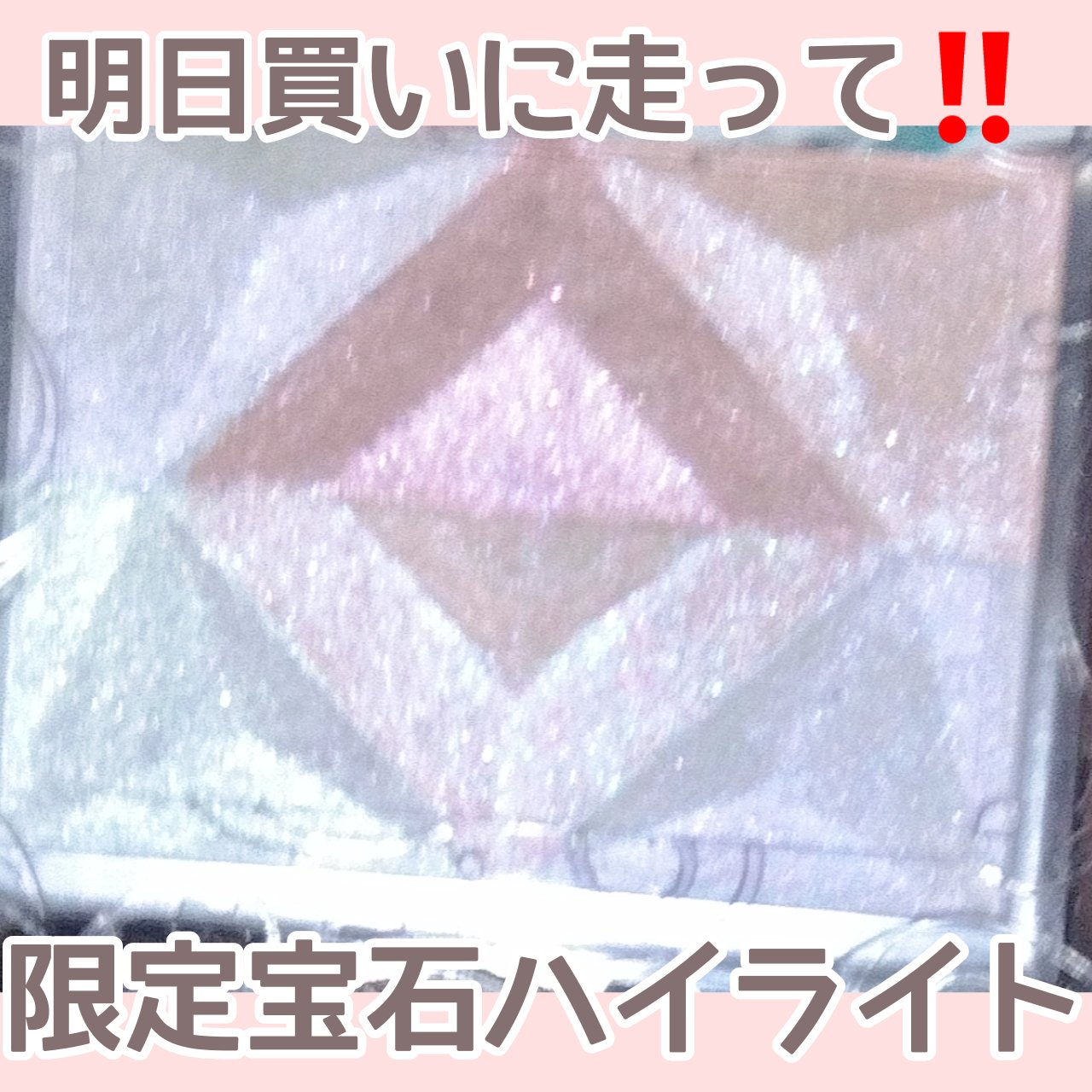 パールグロウハイライト/CEZANNE/ハイライト・シェーディングを使ったクチコミ（1枚目）