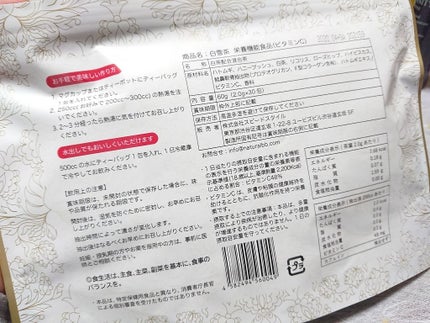 白雪茶/レイワ・コーポレーション/ドリンクを使ったクチコミ(4枚目)