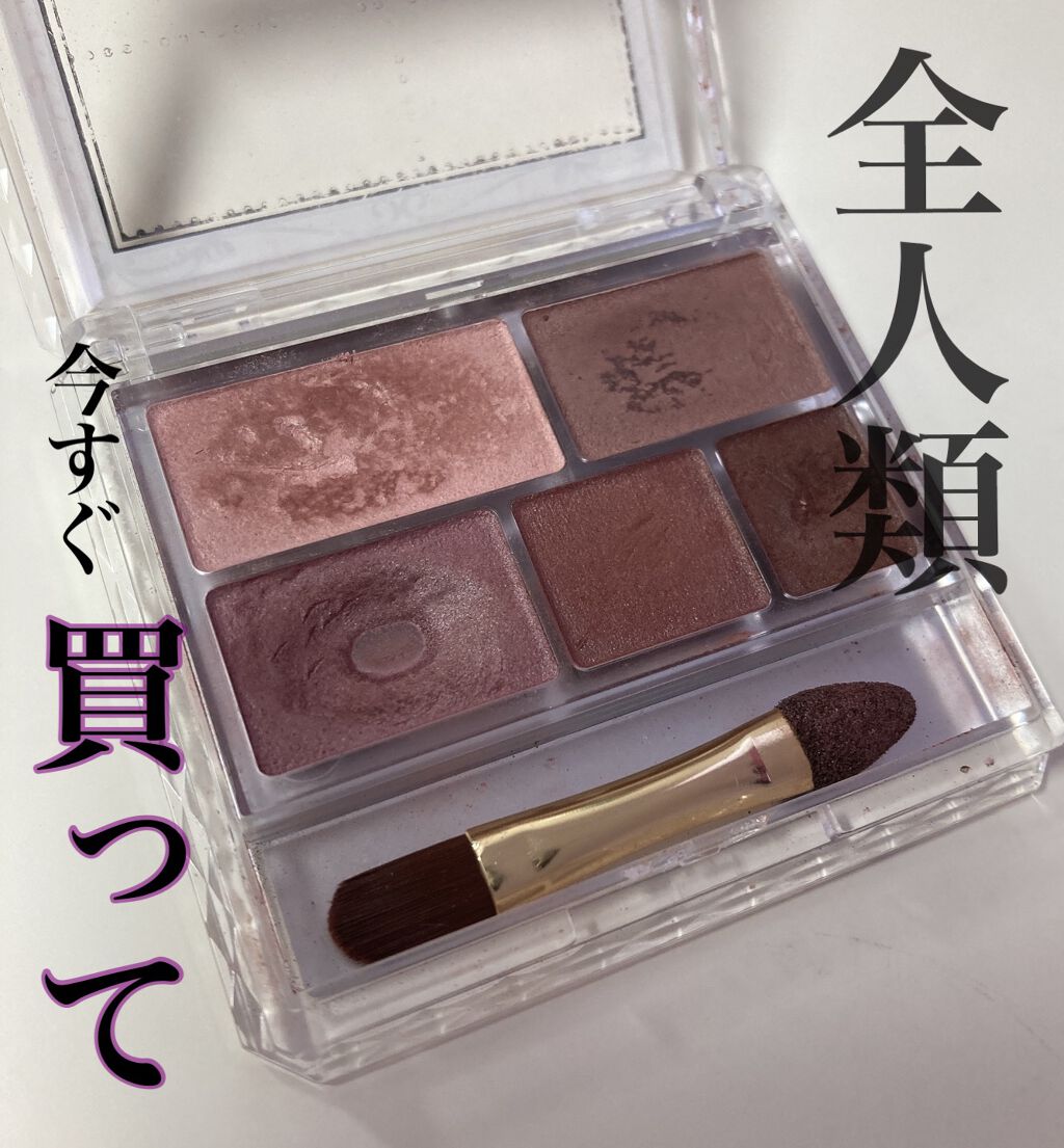 パーフェクトマルチアイズ/キャンメイク/アイシャドウパレットを使ったクチコミ（1枚目）