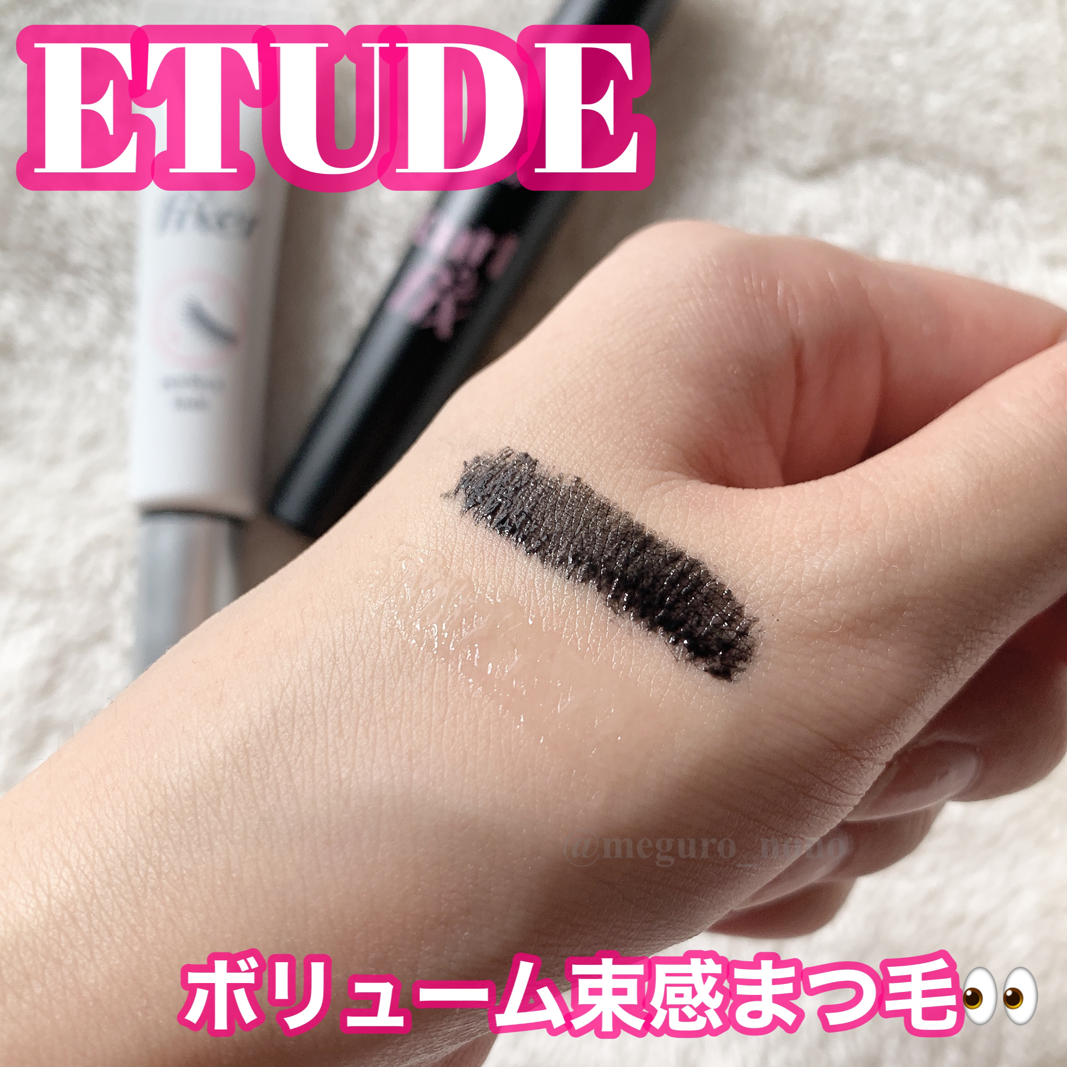 マスカラフィクサー パーフェクトラッシュ/ETUDE/マスカラ下地を使ったクチコミ（1枚目）