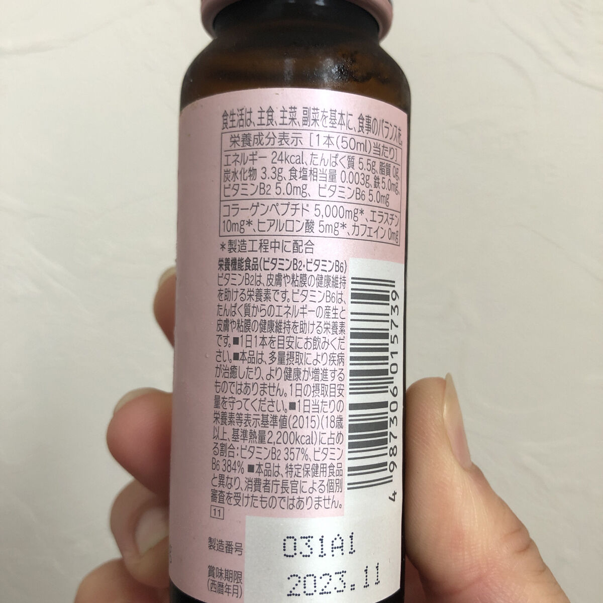 アルフェ ビューティコンク〈ドリンク〉/アルフェ/美容ドリンクを使ったクチコミ（3枚目）