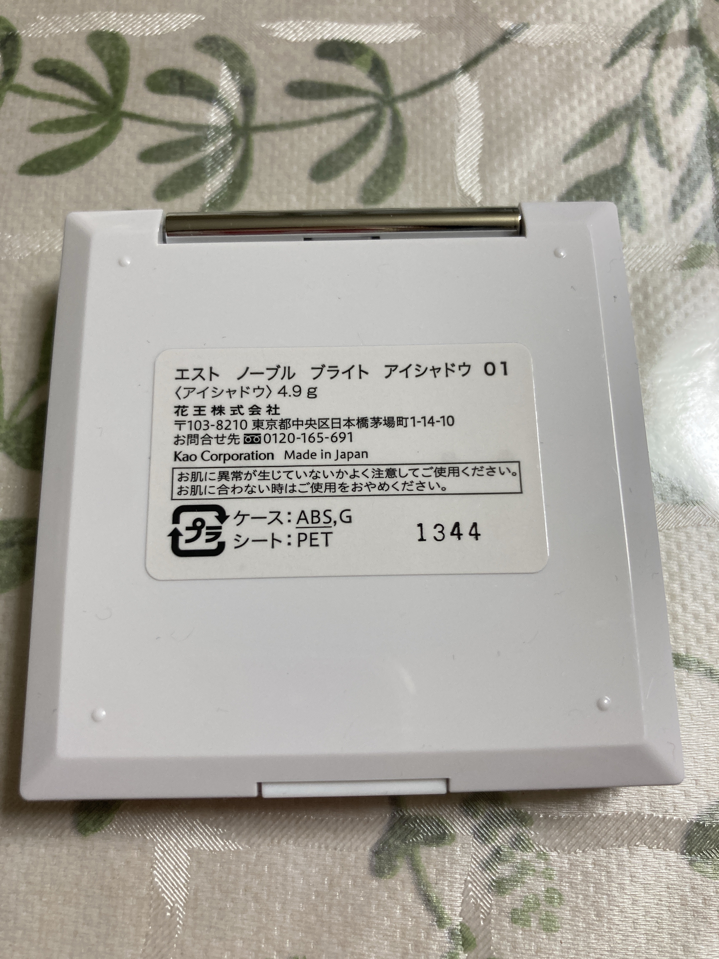 est エスト ノーブル ブライト アイシャドウのクチコミ「あまりにも綺麗でもったいなくて使えていませんでした╰(*´︶`*)╯♥️

最近買ってもらった.....」（3枚目）