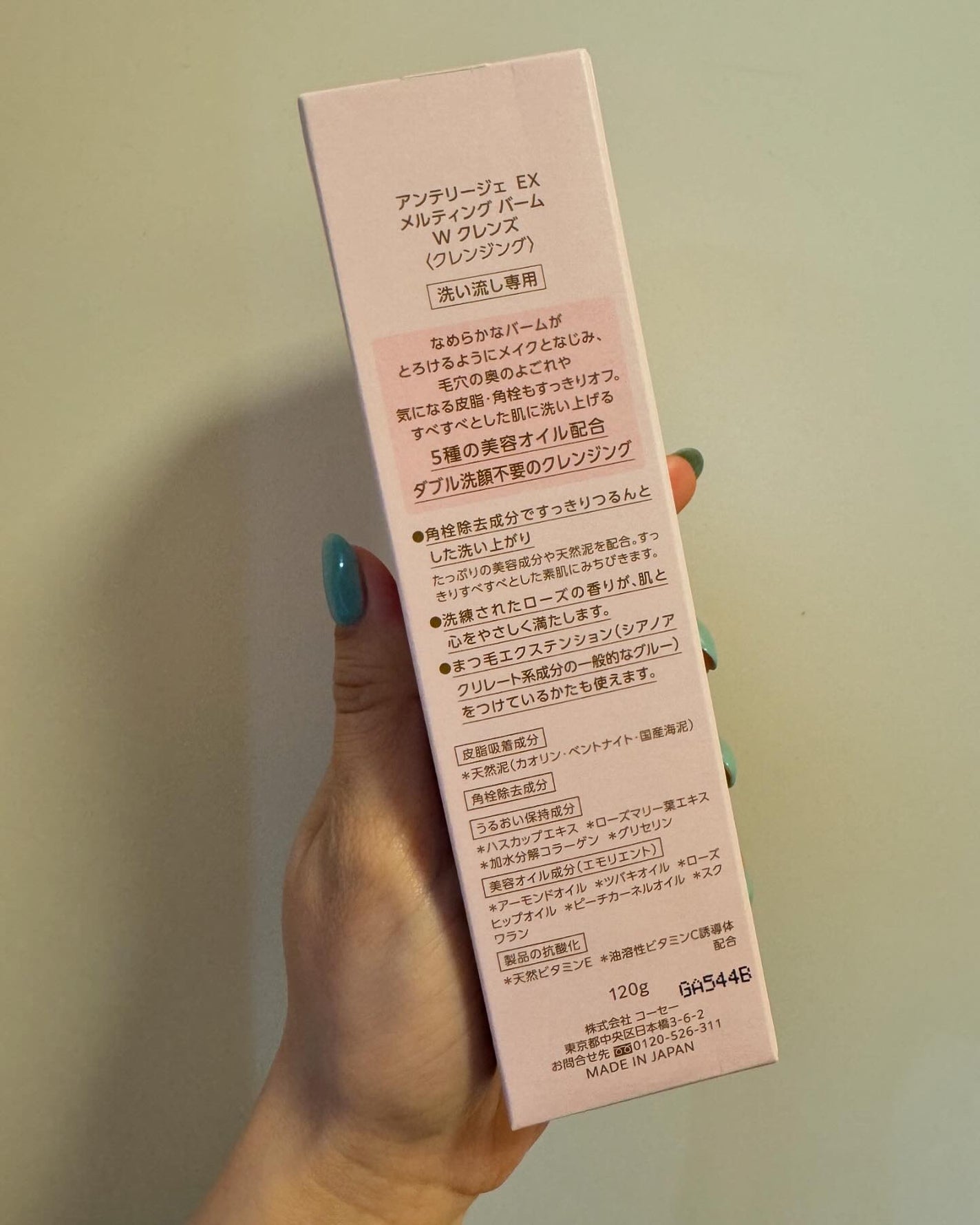 はなゆい☆ on LIPS 「🩷KOSE"アンテリージェEX"メルティングバームWクレンズメ..」(2枚目)