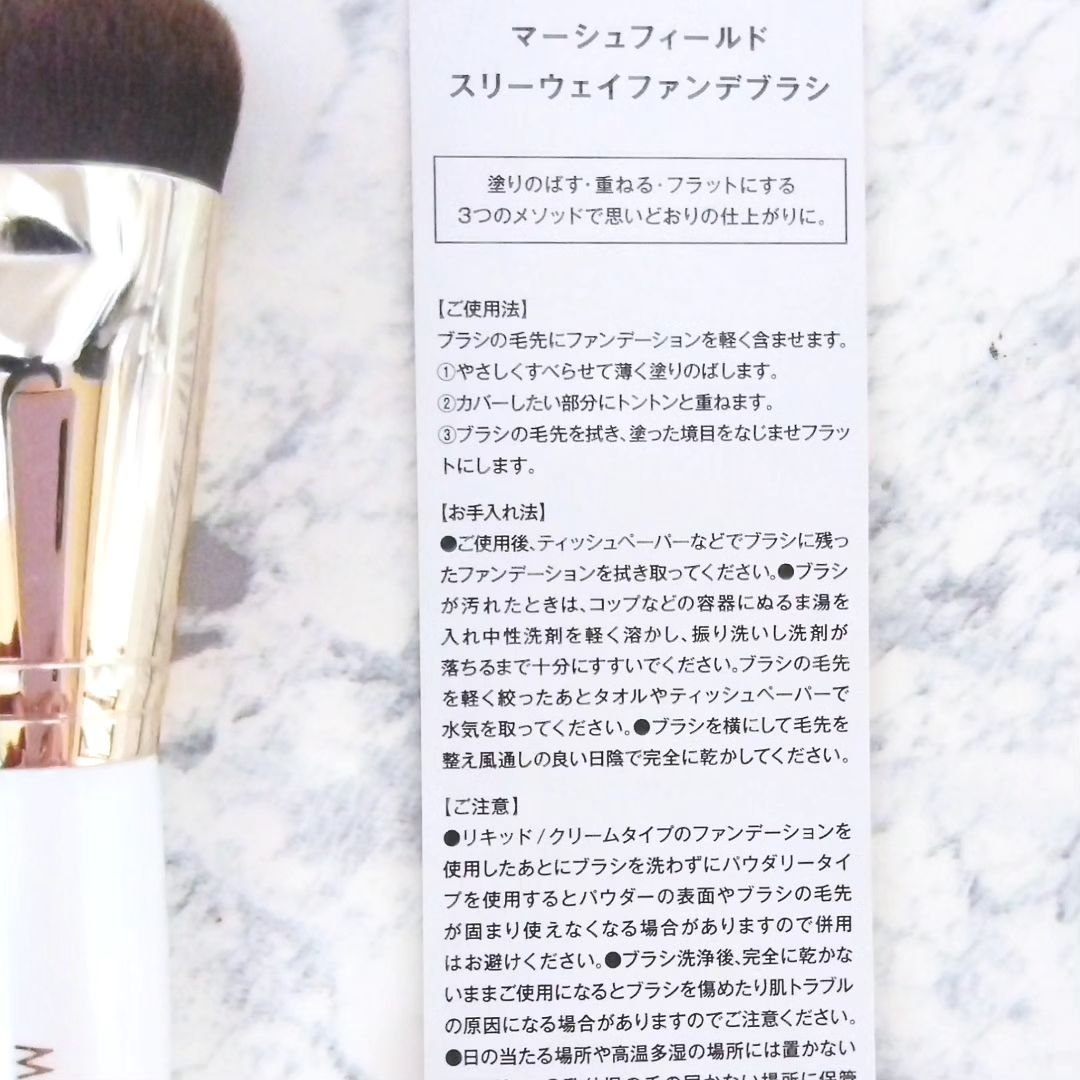 マーシュフィールド スリーウェイファンデブラシ/マーシュ・フィールド/メイクアップを使ったクチコミ（3枚目）