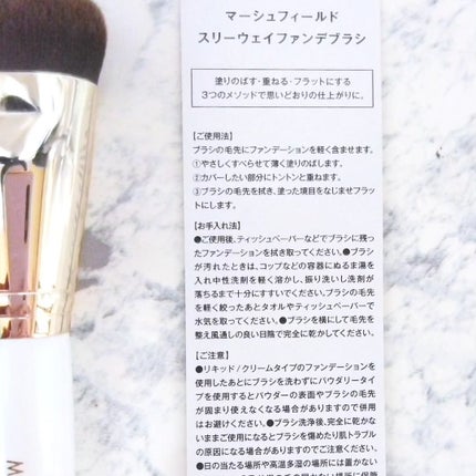 マーシュフィールド スリーウェイファンデブラシ/マーシュ・フィールド/メイクアップを使ったクチコミ(3枚目)