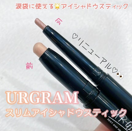 UR GLAM EYESHADOW STICK/U R GLAM/スティックアイシャドウを使ったクチコミ(1枚目)