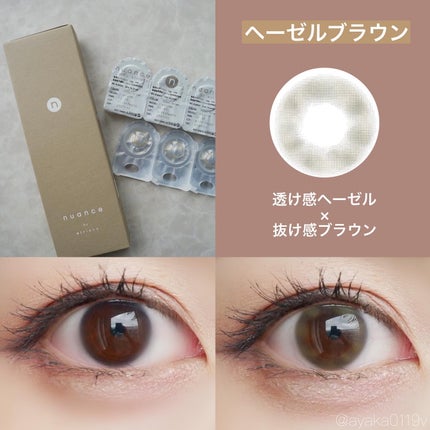 nuance by airlens/airlens/カラーコンタクトレンズを使ったクチコミ(4枚目)