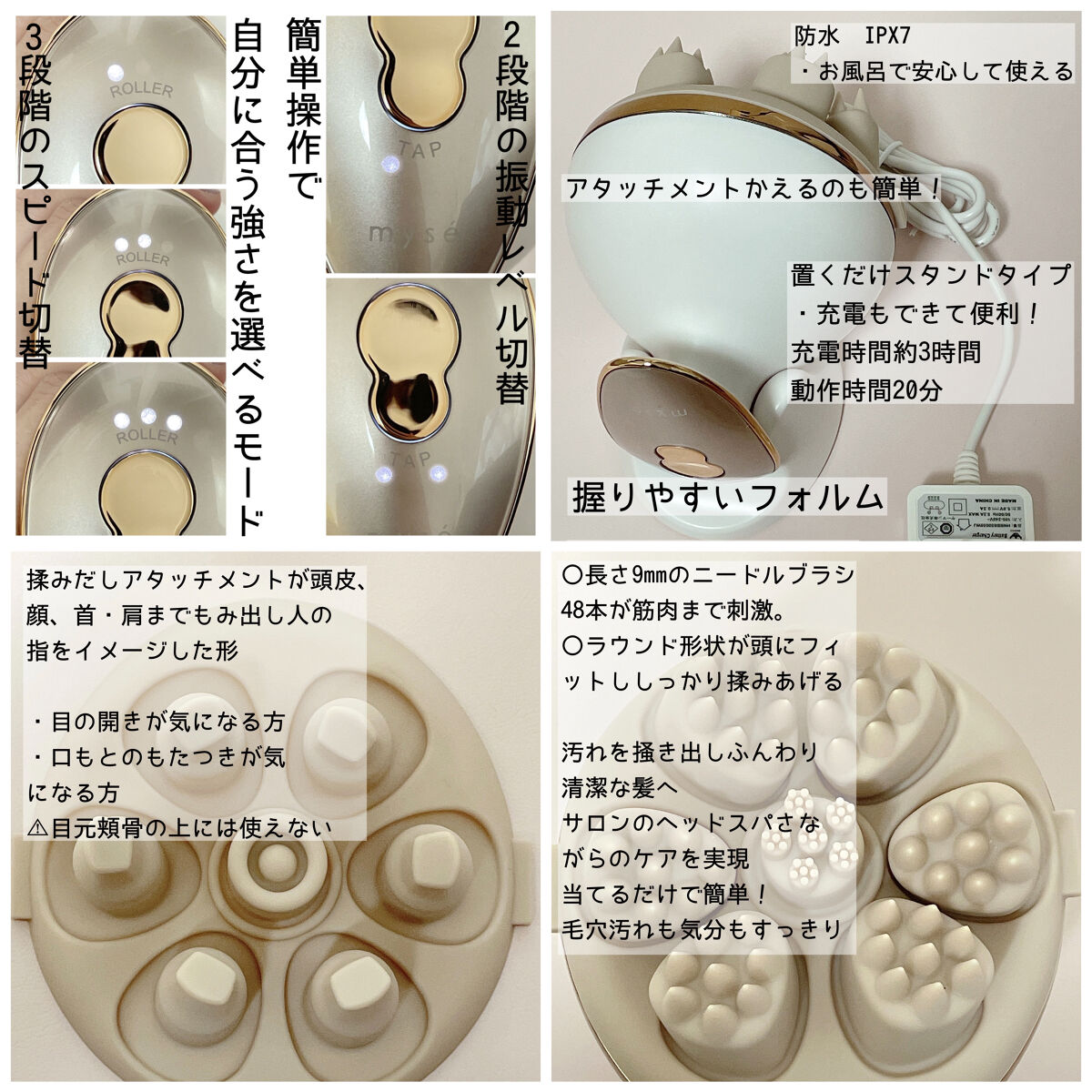 ニードルヘッドスパリフト MS31N/mysé(ミーゼ)/ヘッドマッサージャーを使ったクチコミ（2枚目）