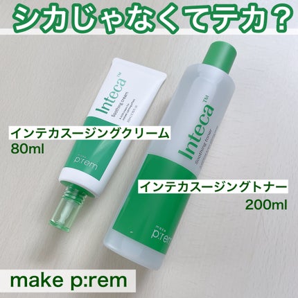 インテカ スージングトナー/make prem/化粧水を使ったクチコミ(1枚目)