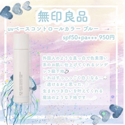 UVウルトラフィットベースEX/CEZANNE/化粧下地を使ったクチコミ(3枚目)