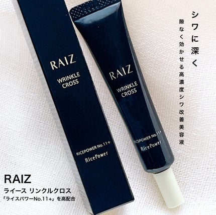 リンクルクロス/RAIZ/美容液を使ったクチコミ(1枚目)