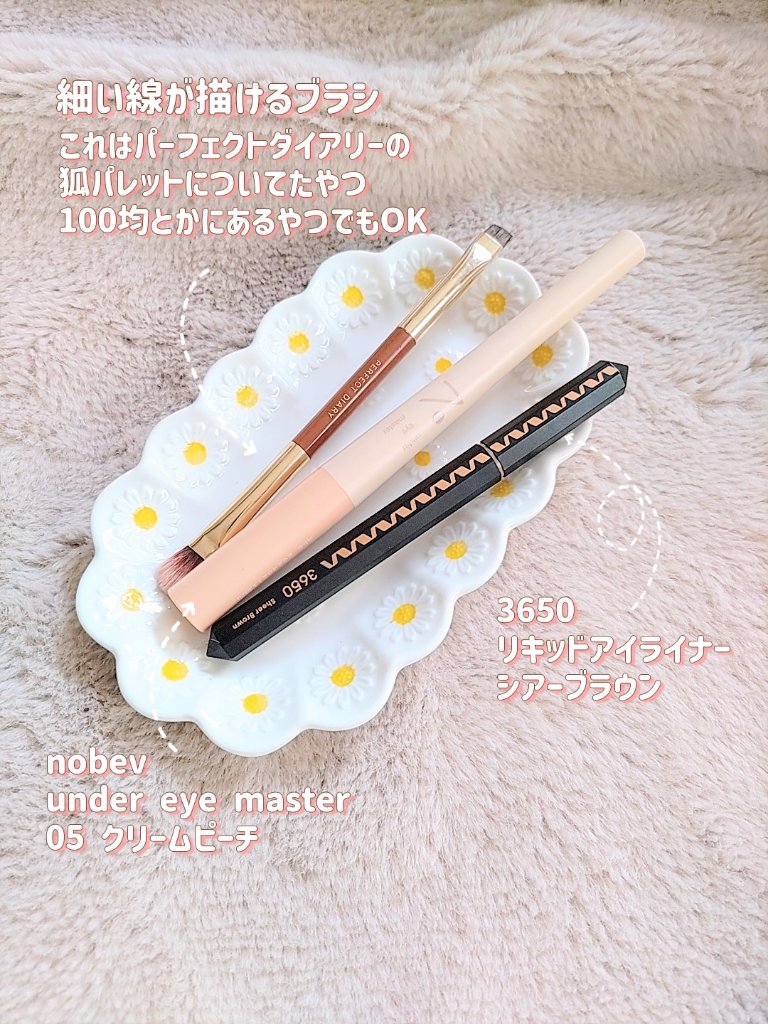 アンダーアイマスター 05 クリームピーチ/nobev/ペンシルアイライナーを使ったクチコミ（2枚目）