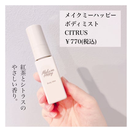 メイクミーハッピー ボディミスト CITRUS/キャンメイク/香水を使ったクチコミ(2枚目)