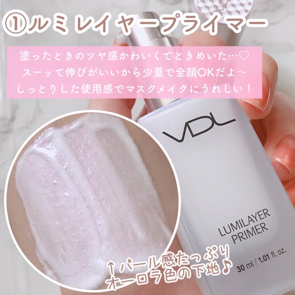  ルミレイヤープライマー/VDL/化粧下地を使ったクチコミ（3枚目）
