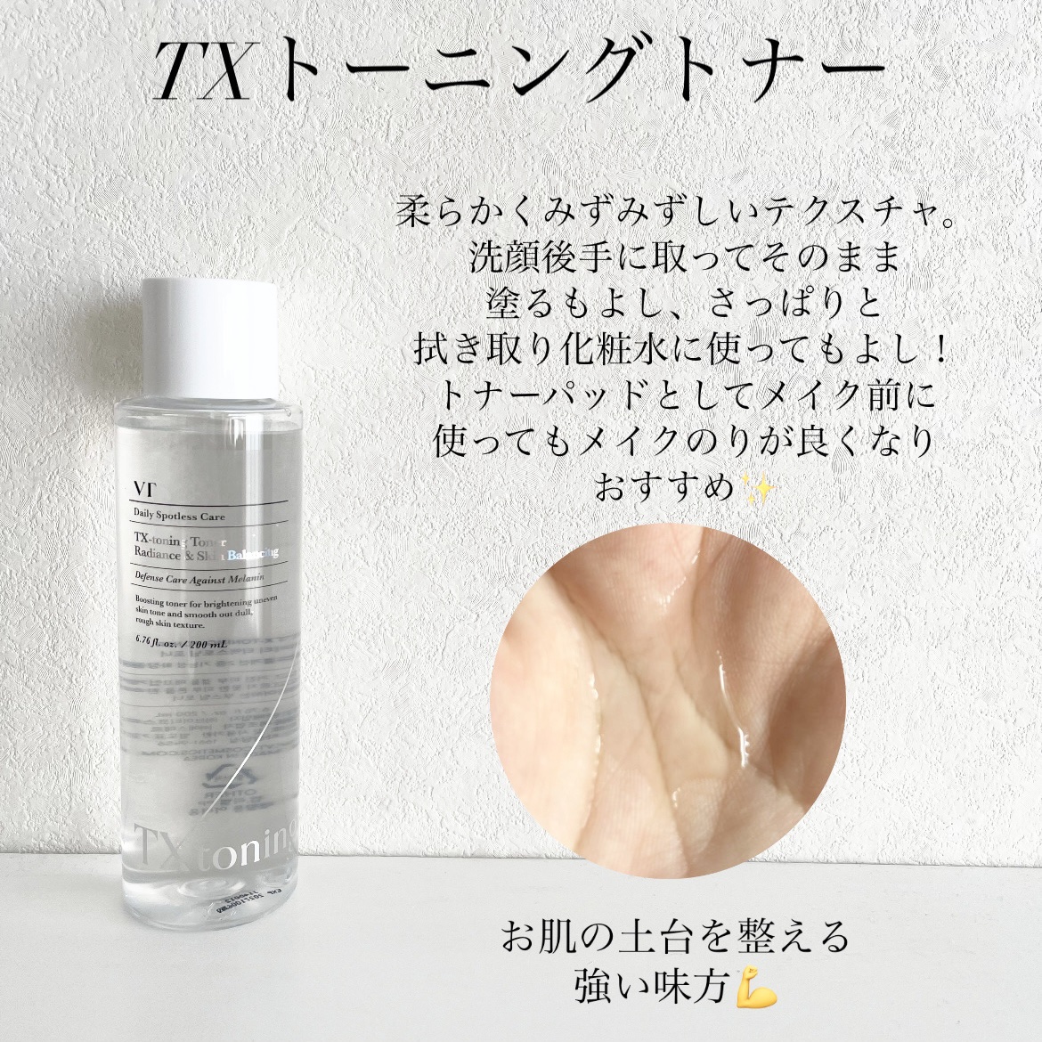 リードルショット300/VT/美容液を使ったクチコミ（3枚目）