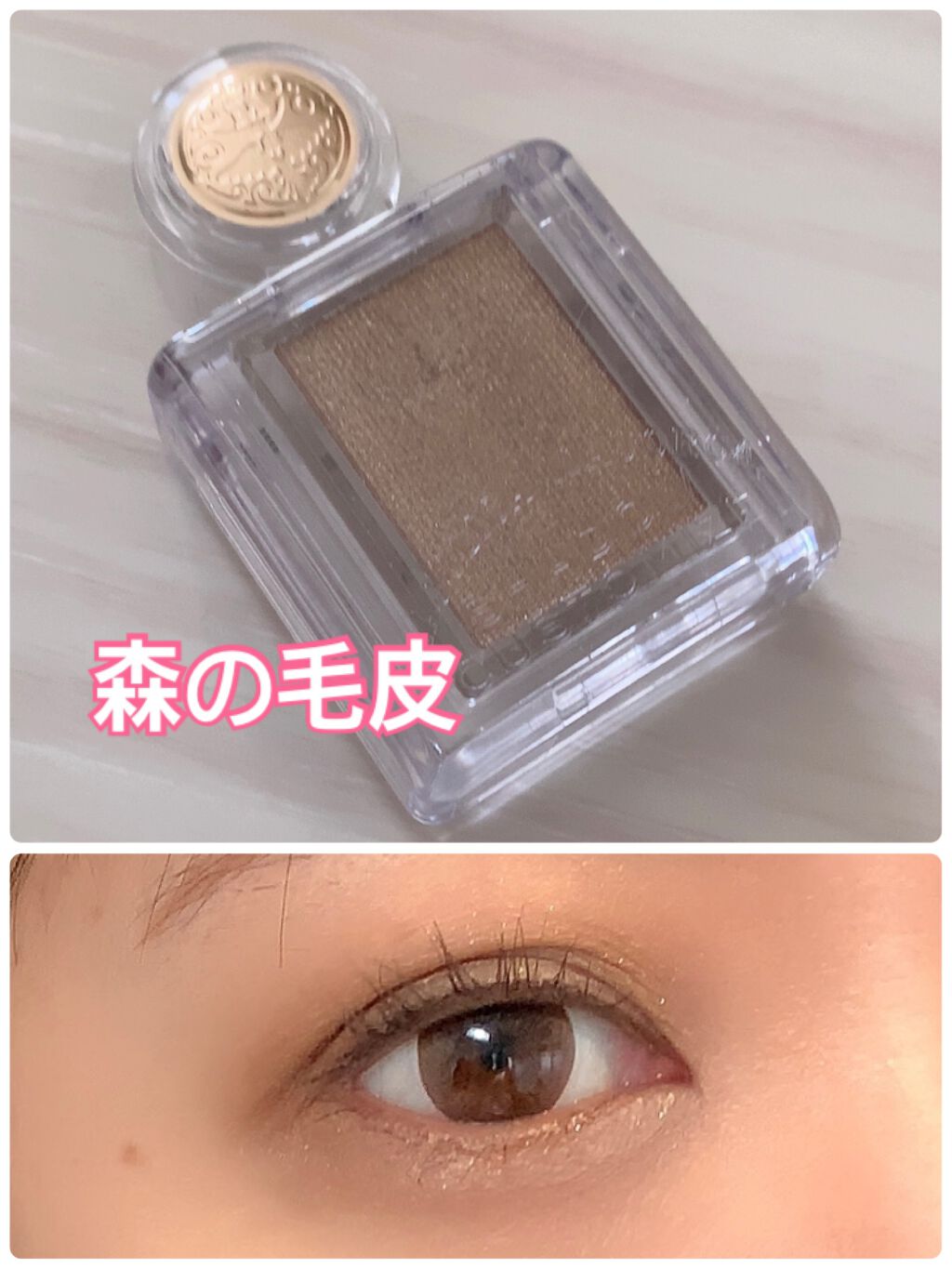 シャドーカスタマイズ/MAJOLICA MAJORCA/単色アイシャドウを使ったクチコミ（1枚目）