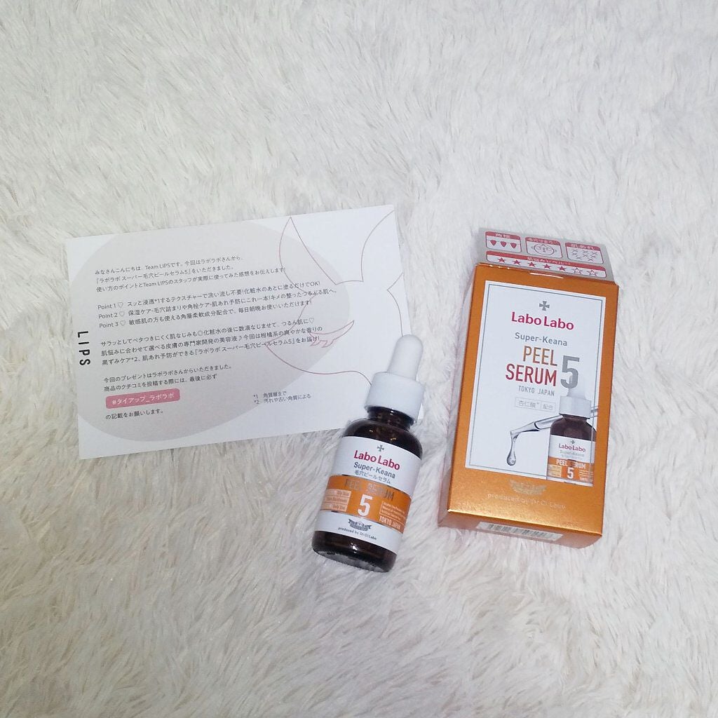 スーパー毛穴ピールセラム/ラボラボ/美容液を使ったクチコミ(2枚目)