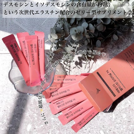 ヨエスターエラスチンオリジナル7X/ESTHER FORMULA/美容サプリメントを使ったクチコミ(2枚目)