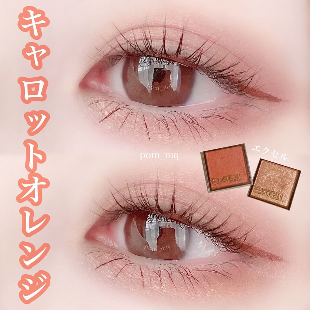 アイプランナー/excel/単色アイシャドウを使ったクチコミ（1枚目）