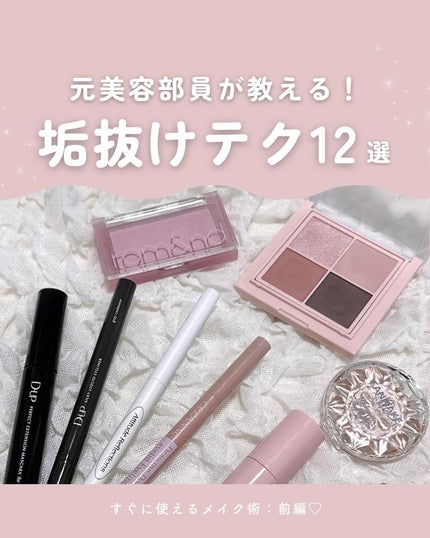 ベターザンチーク/rom&nd/パウダーチークを使ったクチコミ(1枚目)