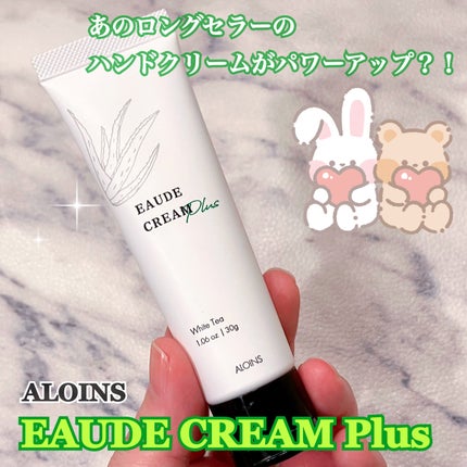 オーデクリーム プラス/オーデ/ボディクリームを使ったクチコミ(1枚目)