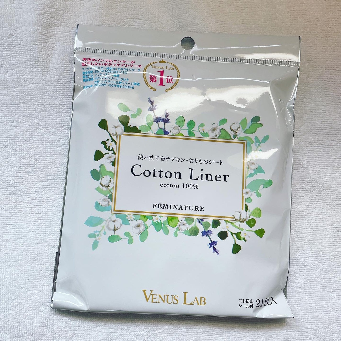 フェミナチュールコットンライナー/ヴィーナスラボ/おりものシートを使ったクチコミ(1枚目)