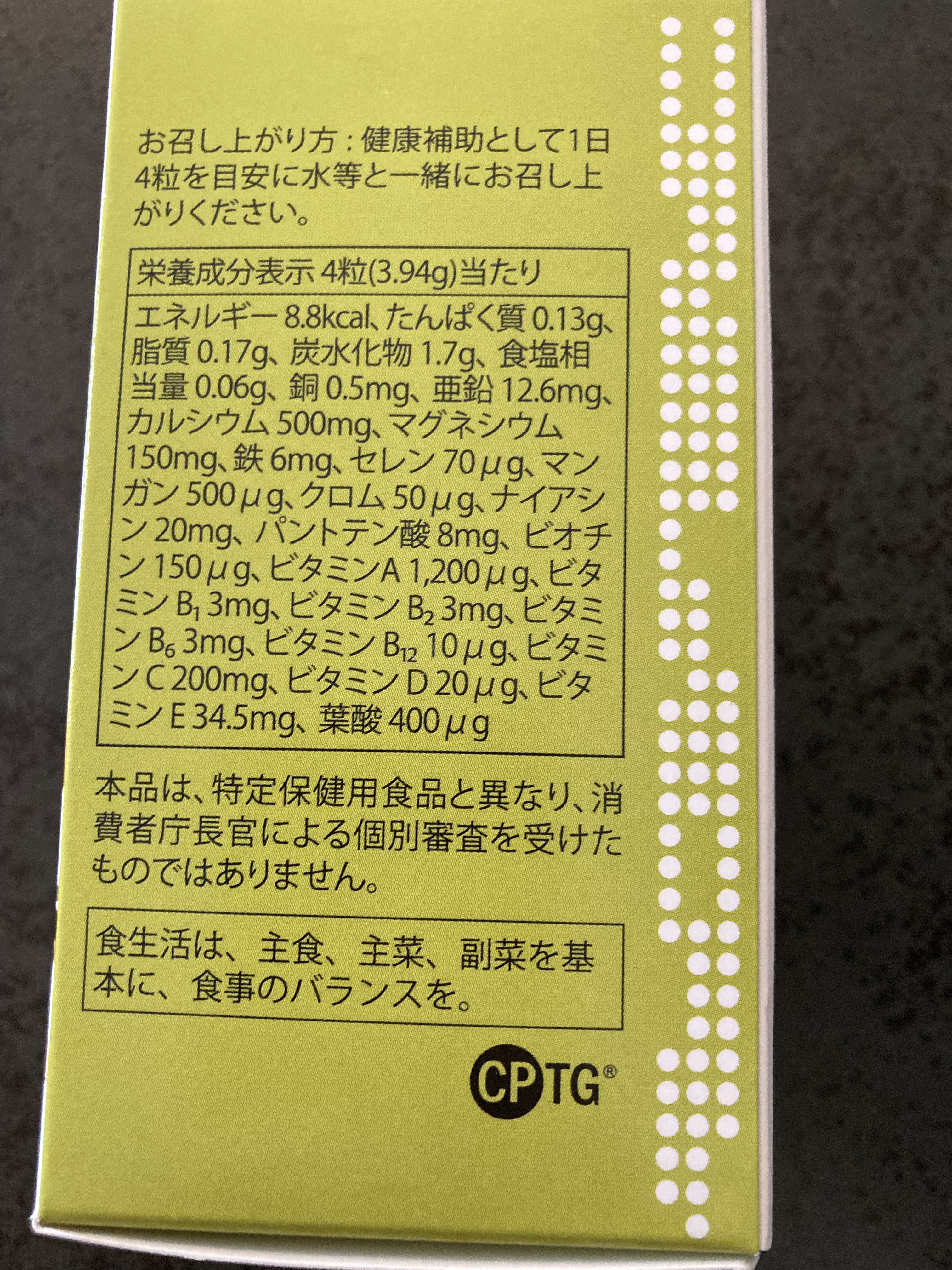 マイクロプレックス VMz/doTERRA/健康サプリメントを使ったクチコミ（3枚目）