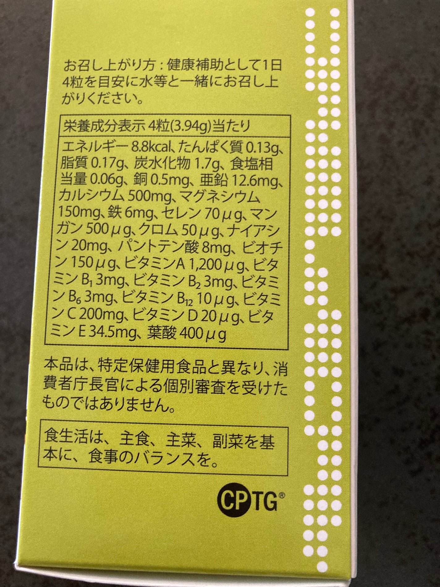 マイクロプレックス VMz/doTERRA/健康サプリメントを使ったクチコミ(3枚目)