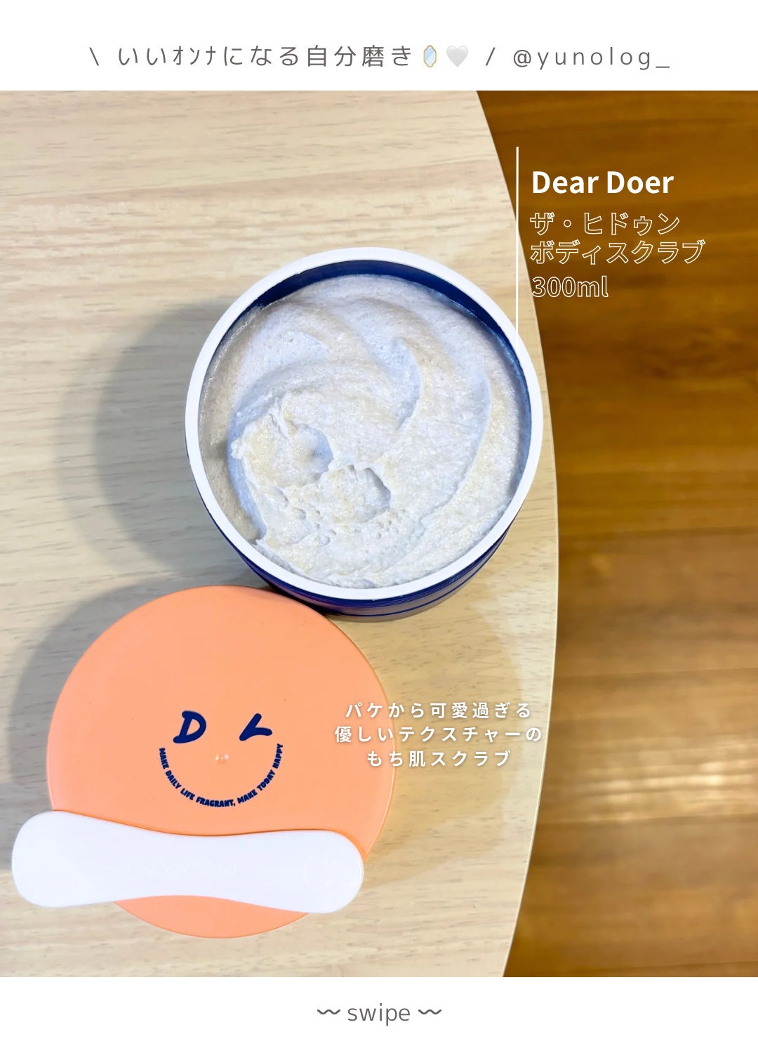 ボディスクラブ(パーライト×ソルト)/DearDoer/ボディスクラブを使ったクチコミ(2枚目)