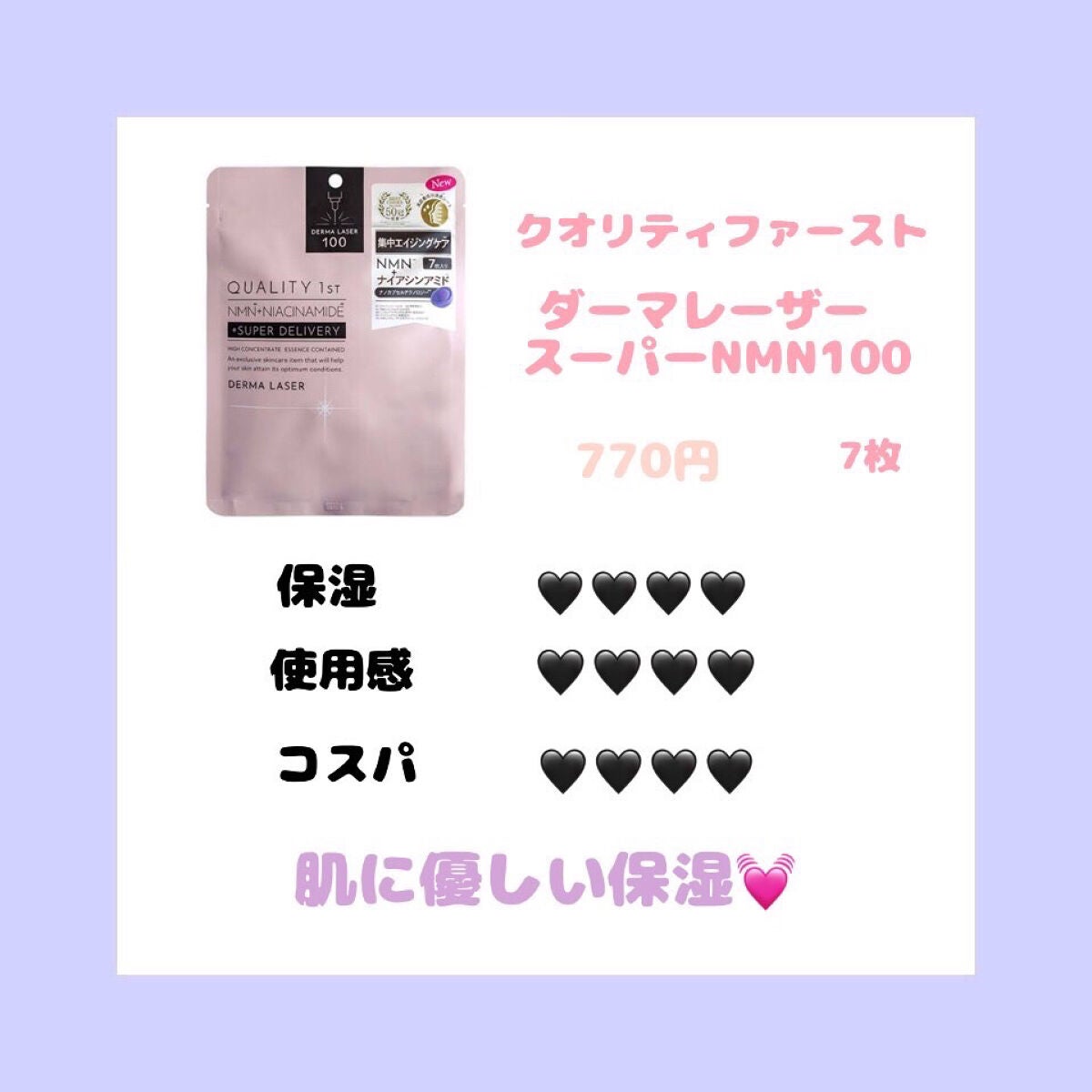 お米のマスク/毛穴撫子/シートマスク・パックを使ったクチコミ(4枚目)