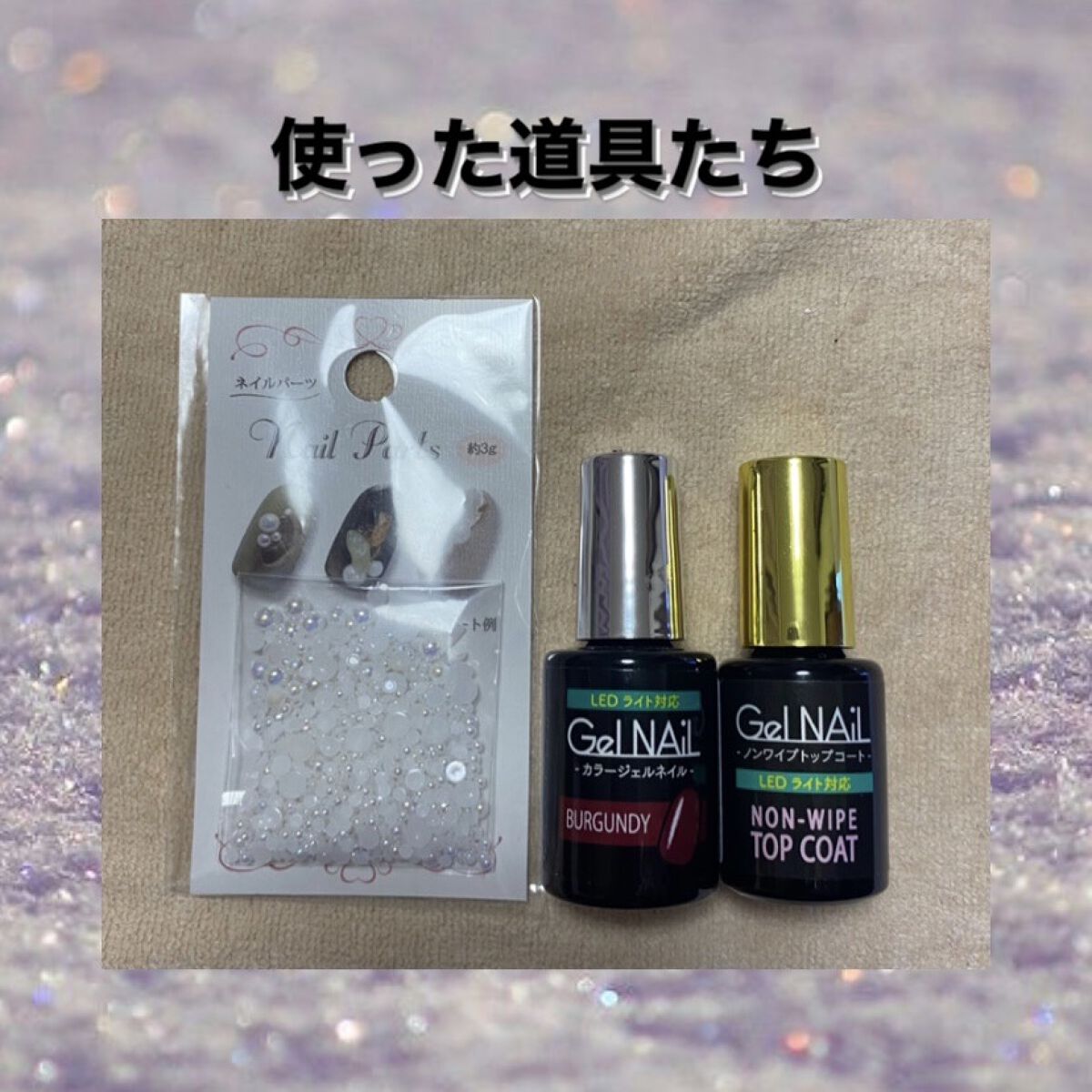 ネイルパーツ/セリア/ネイルチップ・パーツを使ったクチコミ（2枚目）