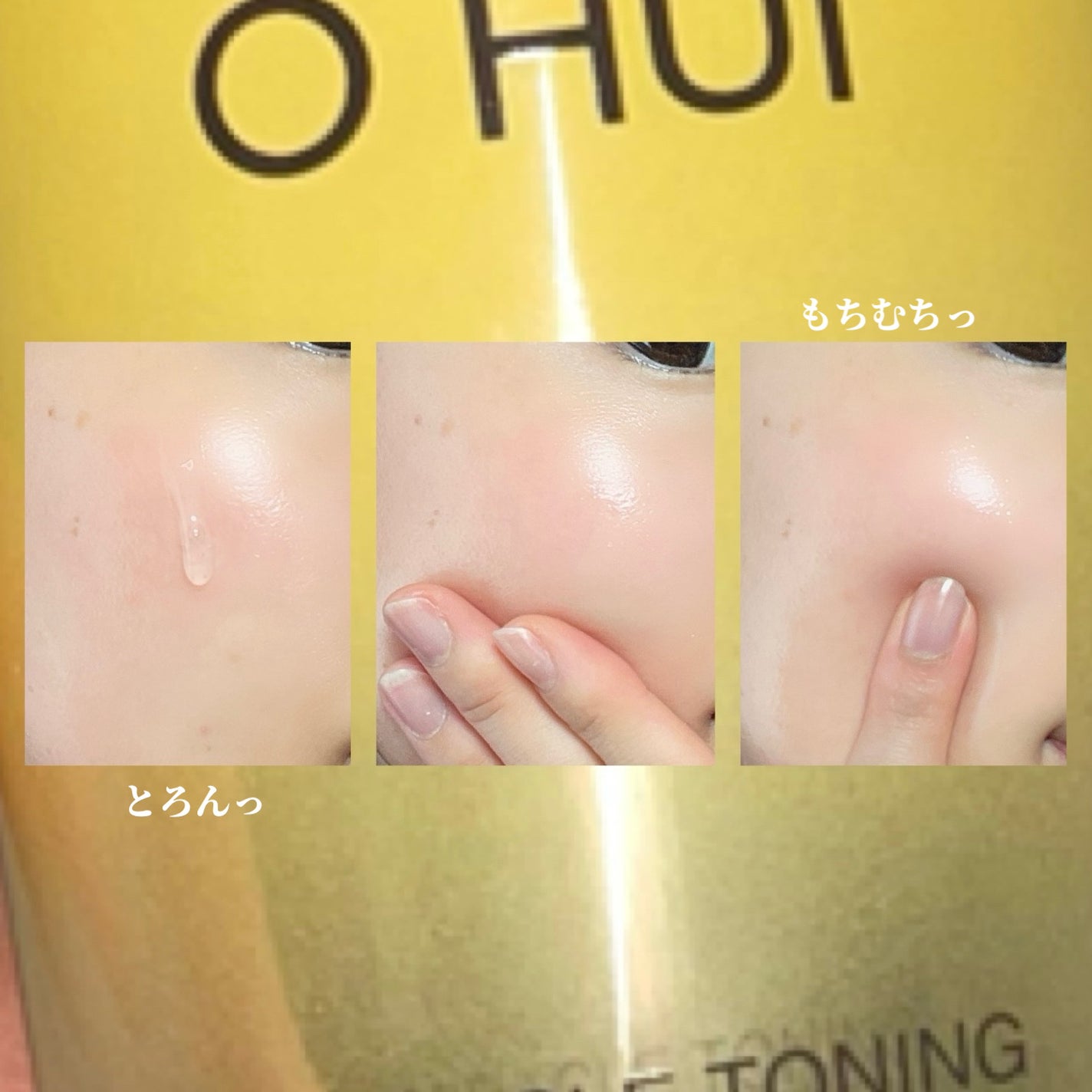 ミラクルトーニング グローセラム/OHUI/美容液を使ったクチコミ(4枚目)