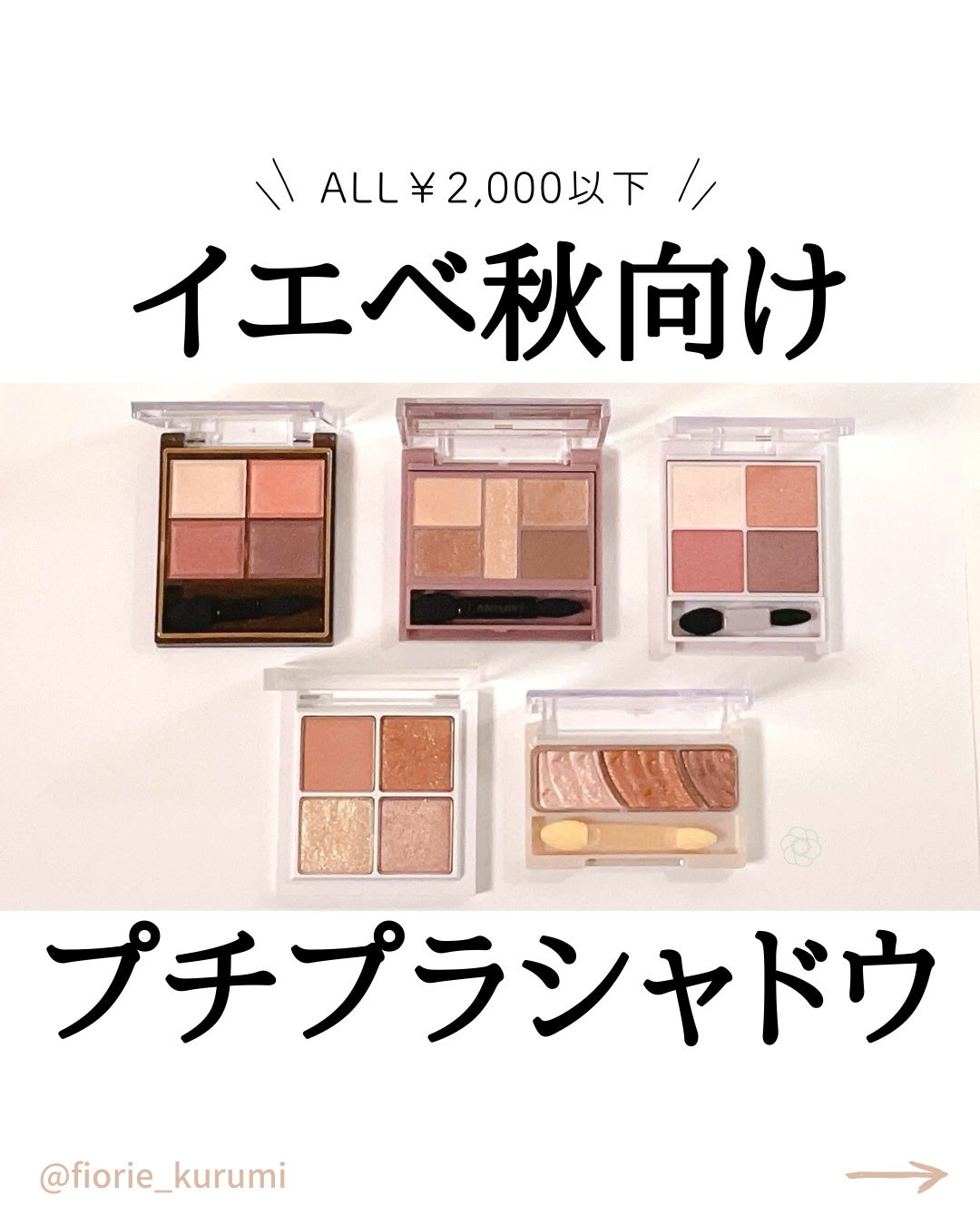 スキニーリッチシャドウ/excel/アイシャドウパレットを使ったクチコミ(1枚目)