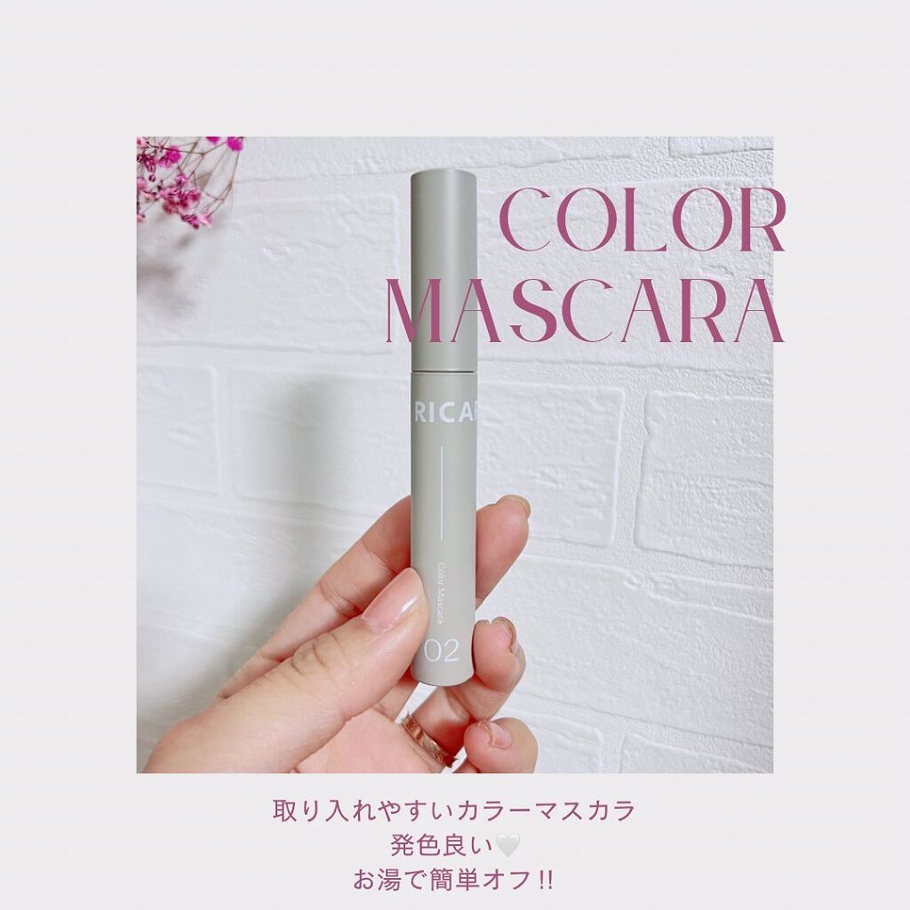 メガ・ステッキ 02 バーガンディウィッチ/RICAFROSH/マスカラを使ったクチコミ（1枚目）