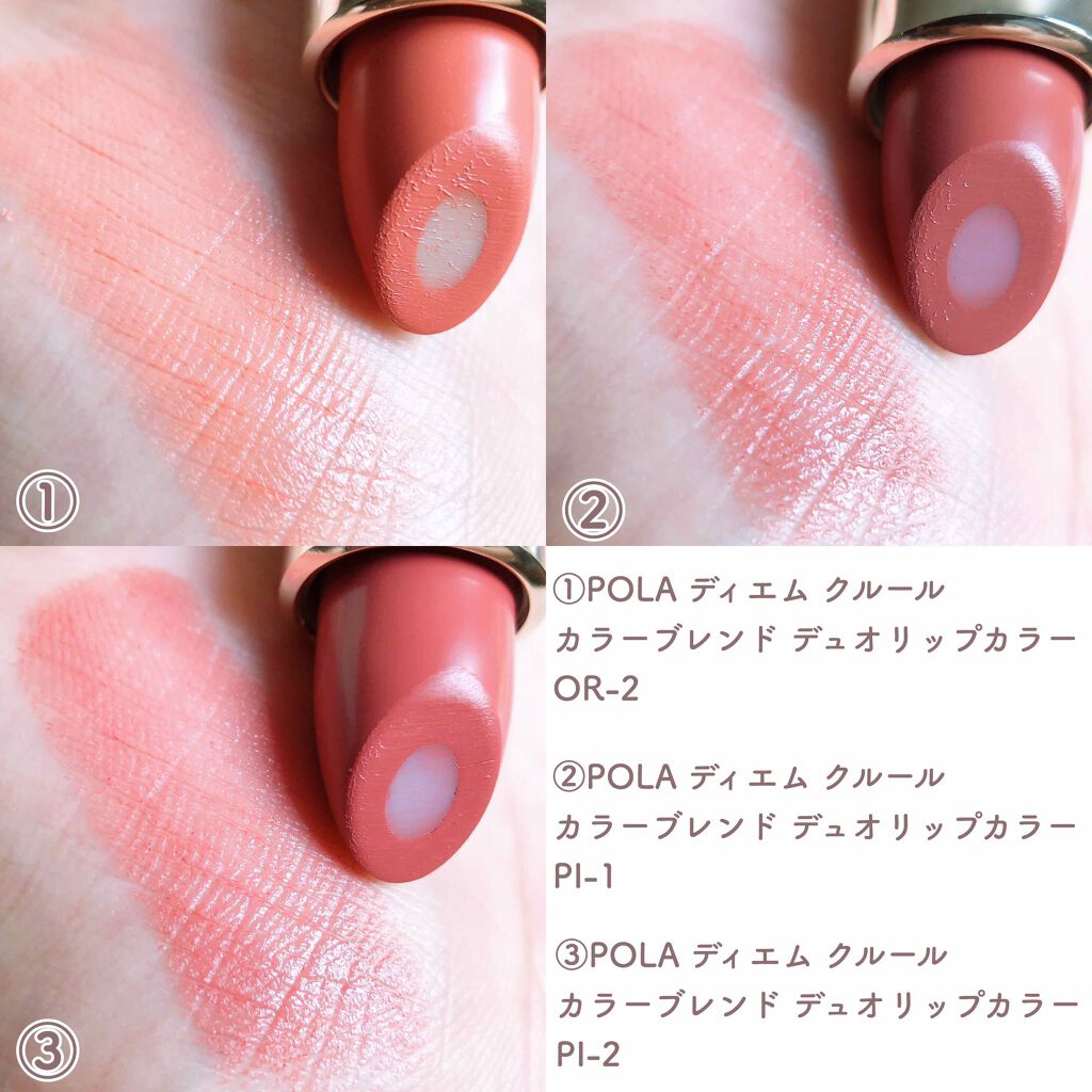 カラーブレンドデュオリップカラー/ディエム クルール/口紅を使ったクチコミ（3枚目）
