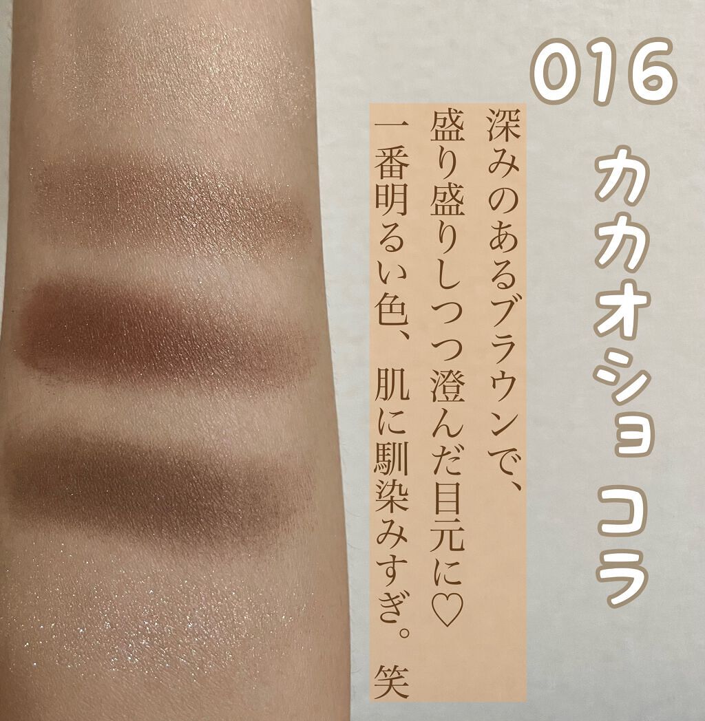 ショコラスウィート アイズ/リンメル ロンドン/アイシャドウパレットを使ったクチコミ（3枚目）