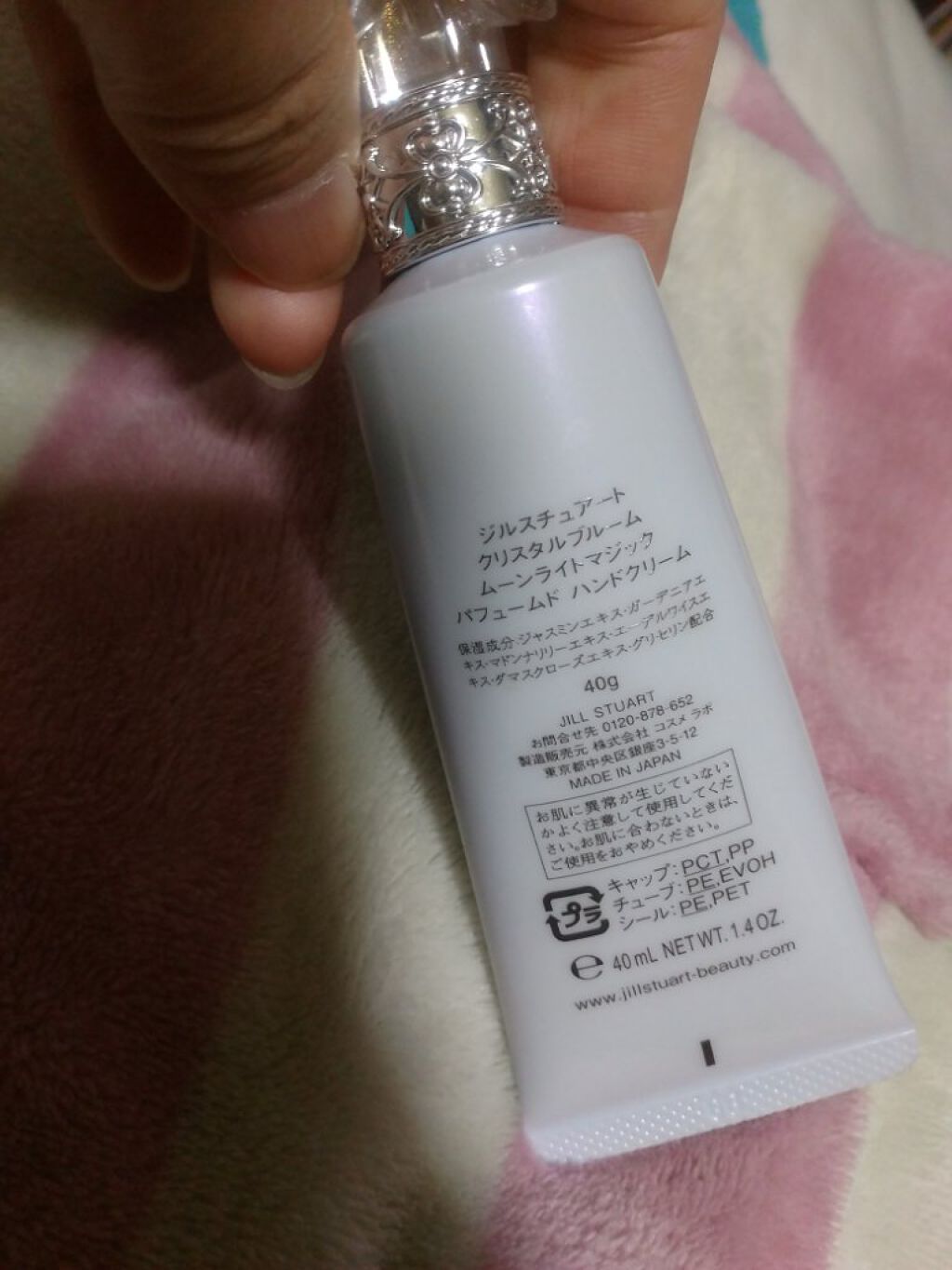 クリスタルブルーム ムーンライトマジック パフュームド ハンドクリーム/JILL STUART/ハンドクリームを使ったクチコミ（2枚目）