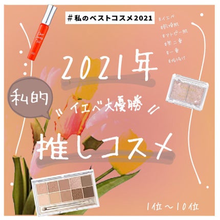 ディアダーリン オイルティント OR202 マンダリンオレンジ/ETUDE/リップグロスを使ったクチコミ(1枚目)