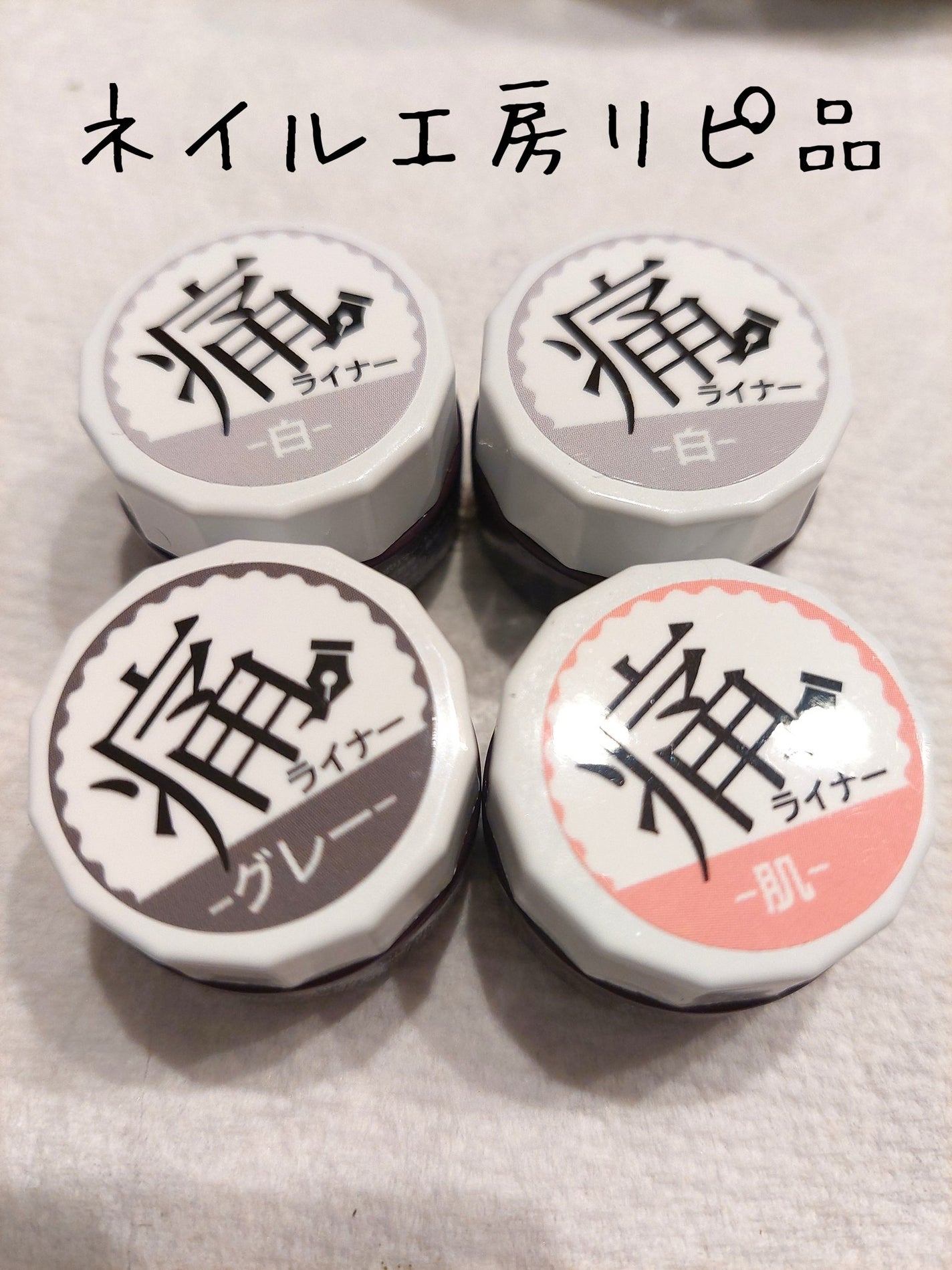 痛ライナー グレー