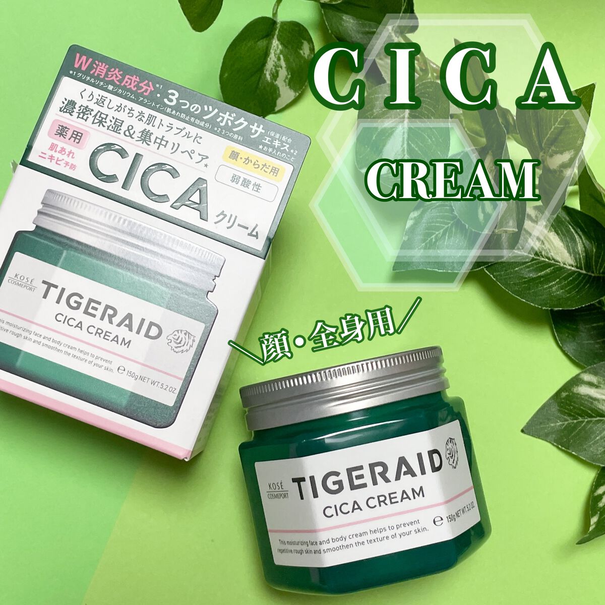 薬用CICAリペア クリーム/タイガレイド/フェイスクリームを使ったクチコミ(1枚目)