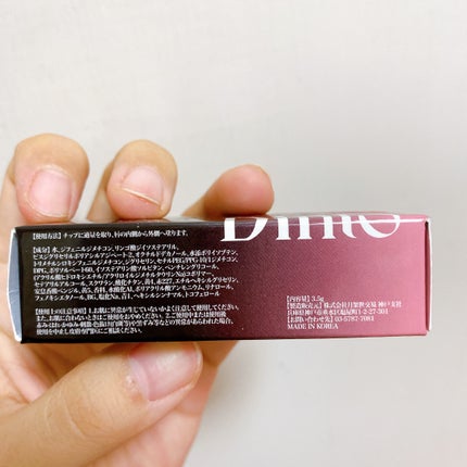 ブラーグロイリップティント/Dinto/リップティントを使ったクチコミ(3枚目)