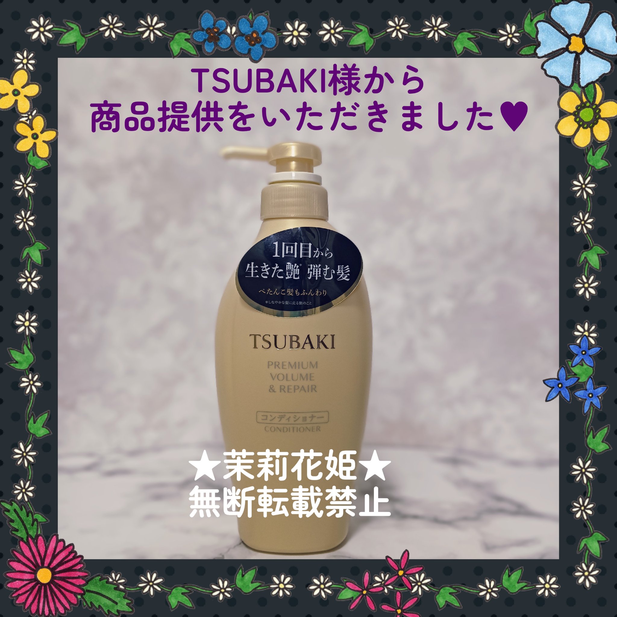 TSUBAKI プレミアム ボリューム＆リペア シャンプー/コンディショナー/TSUBAKI/市販シャンプーを使ったクチコミ（2枚目）