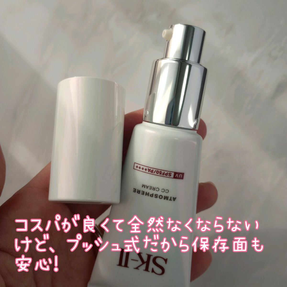 アトモスフィア CC クリーム/SK-II/CCクリームを使ったクチコミ(4枚目)